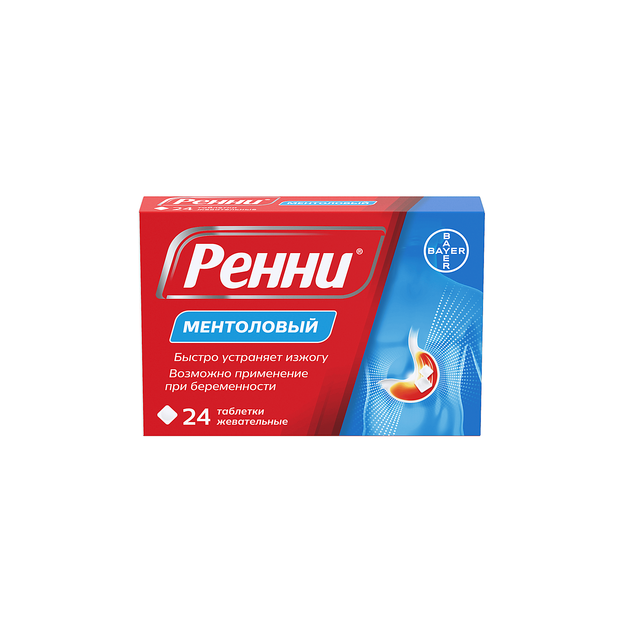 Ренни® ментоловый